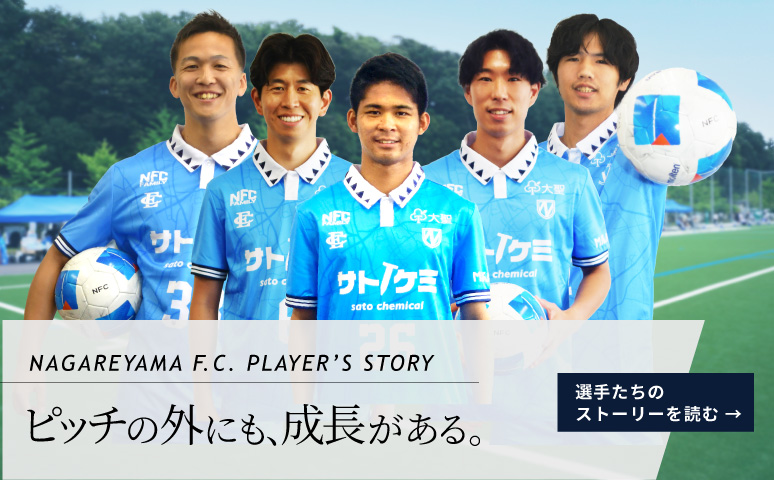 選手インタビュー