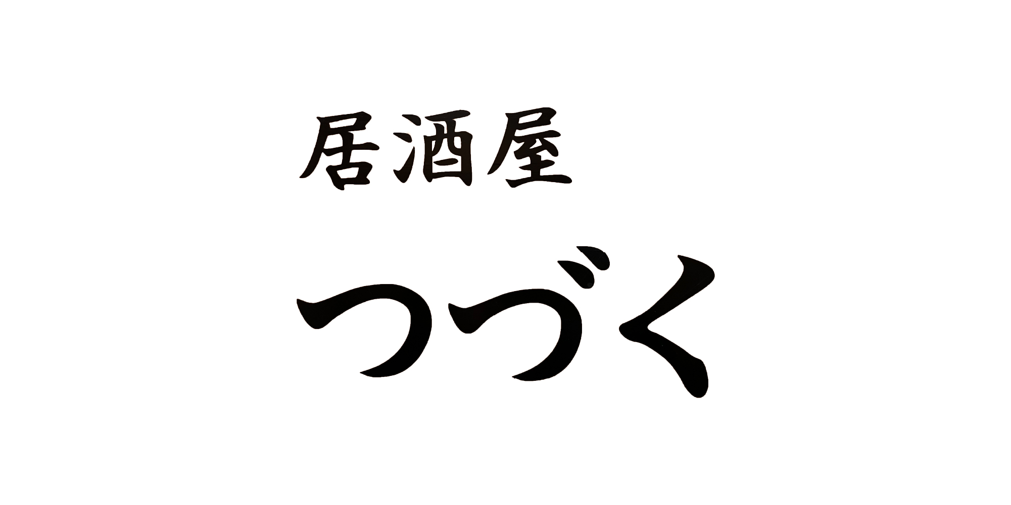 パートナーロゴ