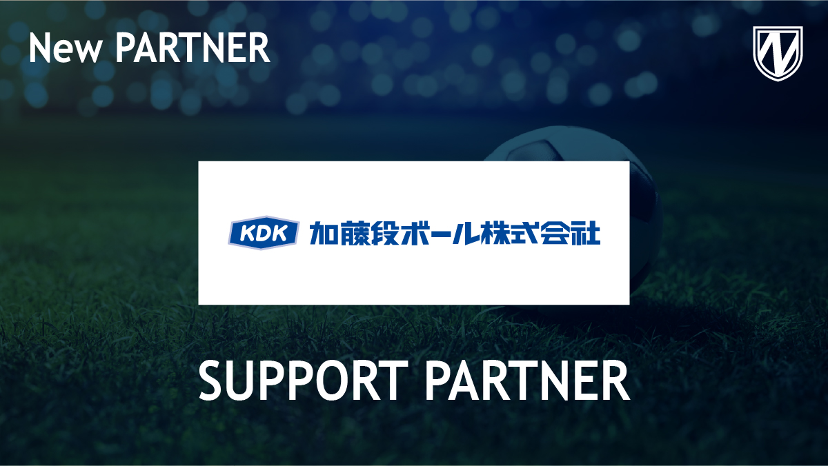 加藤段ボール株式会社