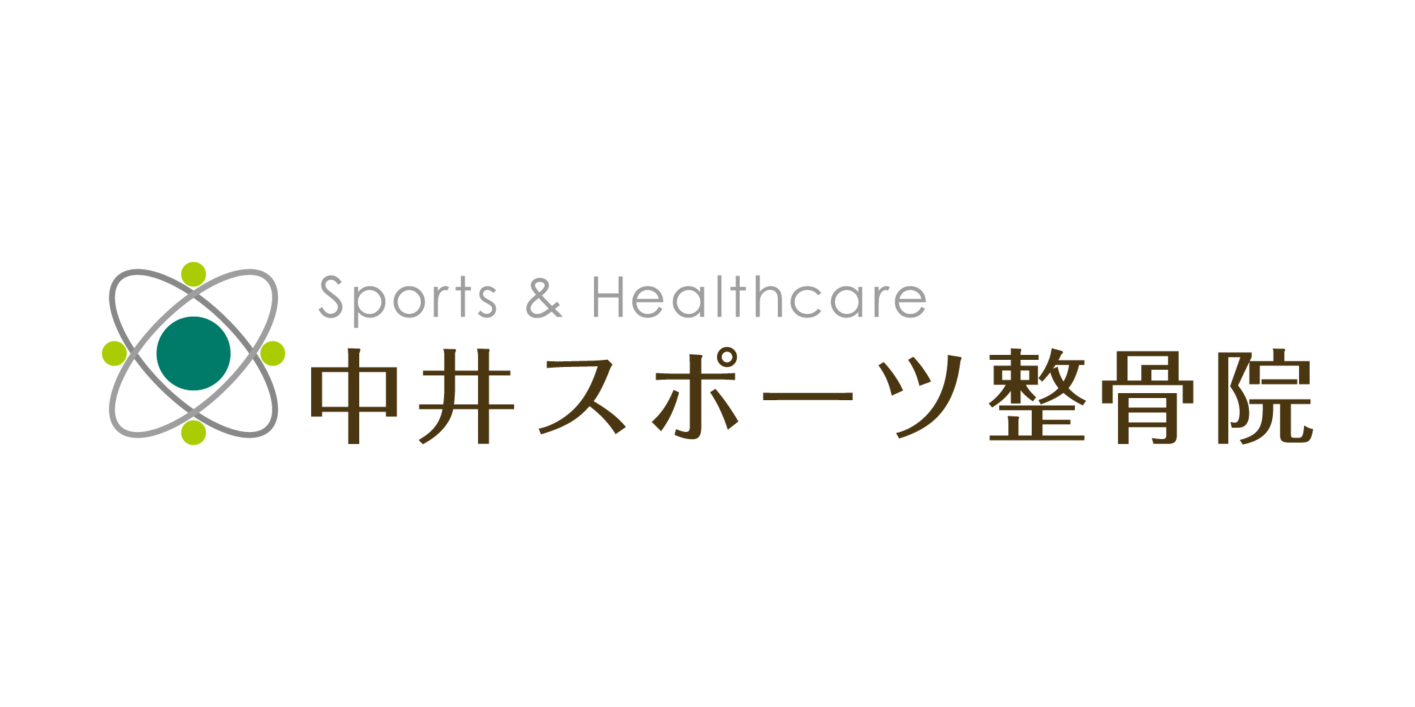 中井スポーツ整骨院