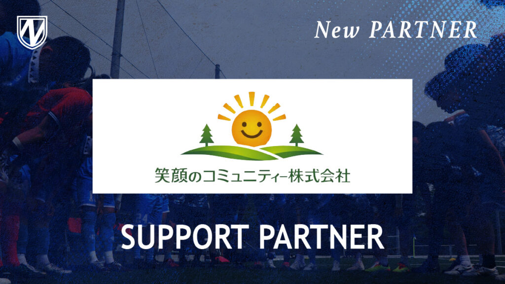 笑顔のコミュニティー株式会社