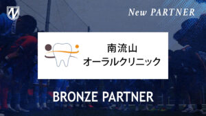 南流山オーラルクリニック